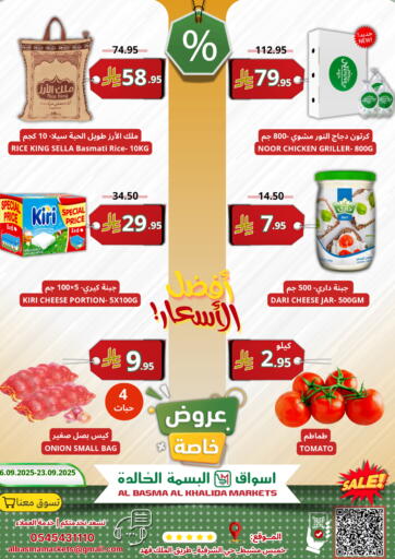 أفضل الأسعار من اسواق البسمة الخالدة